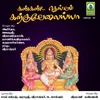 Thenpandi Nattinile Thamirabarani